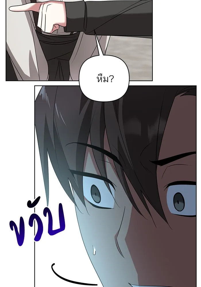 อะคาเดมีนี้เห็นทีจะเจ๊ง ตอนที่ 24 รูปที่ 22