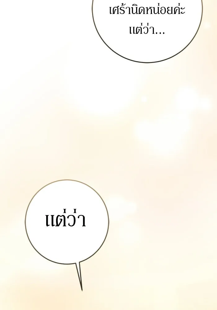 เบื้องหลังรอยยิ้มของเจ้าหญิง ตอนที่ 77 รูปที่ 35