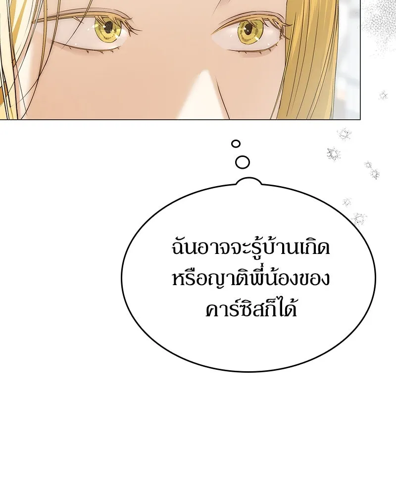 กำราบรักร้ายนายจอมพยศ ตอนที่ 16 รูปที่ 80