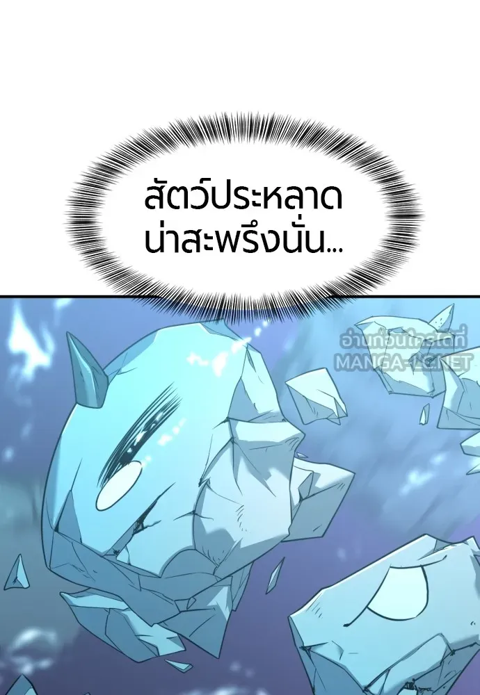 ยอดสถาปนิกผู้พิทักษ์อาณาจักร ตอนที่ 117 รูปที่ 111