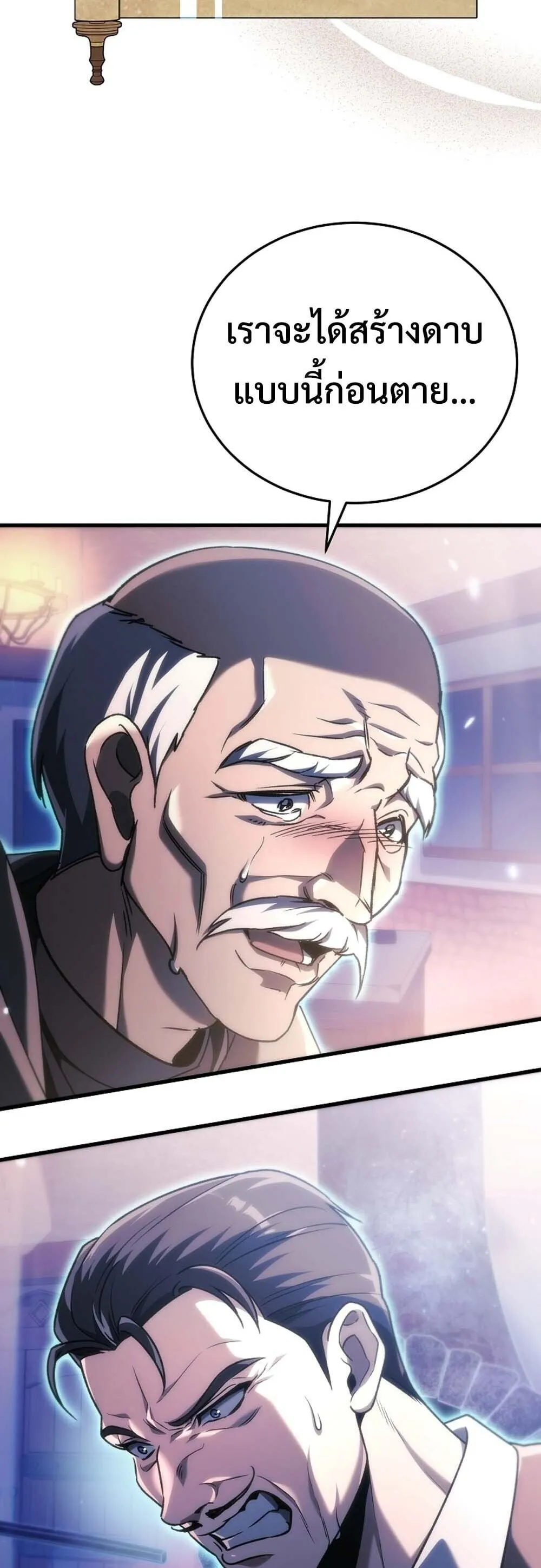 The Genius Blacksmith_s Game เกมเปล_ยนโลกของช_างต_เหล_กในตำนาน ตอนที่ ตอนที่ 35 รูปที่ 22