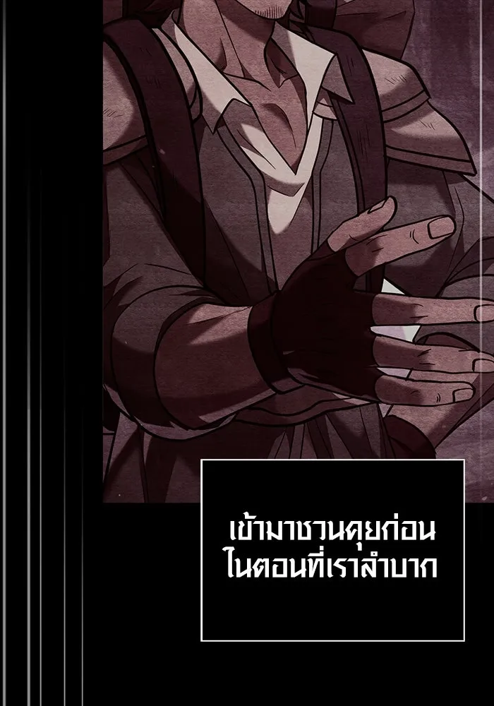 เอาชีวิตรอดในเกมฉบับคนเถื่อน ตอนที่ 5 รูปที่ 205