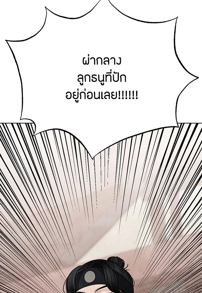 ความลับของสาวร่างทรง ตอนที่ 5 รูปที่ 116