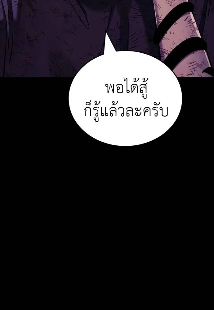ยมราชลงทัณฑ์ ตอนที่ 49 รูปที่ 164