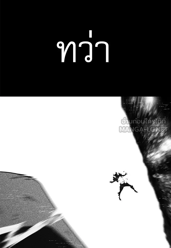 ชำแหละอะคาเดมีด้วยมีดแล่ปลา ตอนที่ 8 วีรบุรุษมักปรากฏตัวช้าเสมอ รูปที่ 105