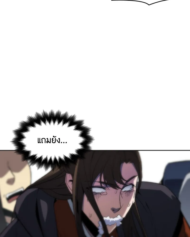 เกิดอีกทีเป็นว่าที่ประมุขลัทธิมาร ตอนที่ 2 รูปที่ 8