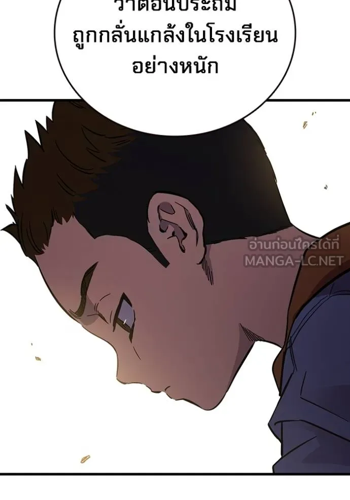 มหาสงครามคนแกร่ง ตอนที่ 14 รูปที่ 81