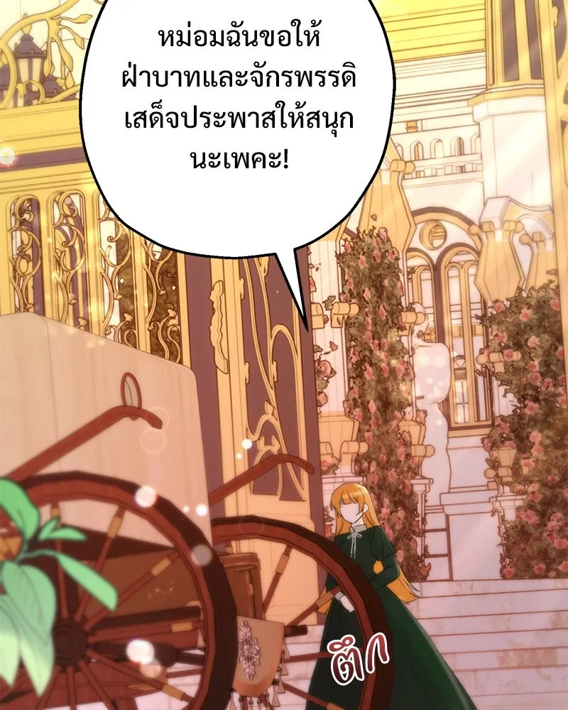 อนาคตพบรัก ตอนที่ 7 รูปที่ 11