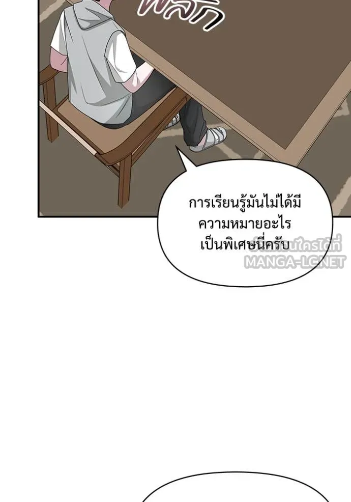 ฉันเนี่ยนะ ตอนที่ 66 รูปที่ 59