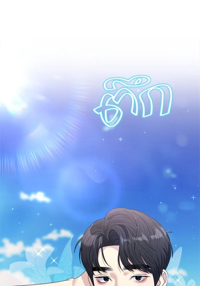 Couple Breaker ตอนที่ 42 รูปที่ 91