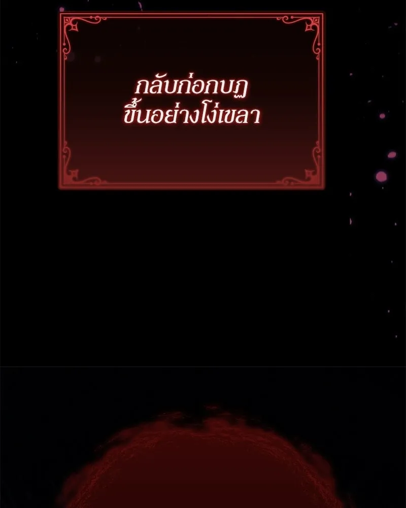 ดัชเชสเชลย ตอนที่ 46 รูปที่ 13