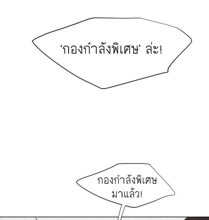 ยุคแห่งยอดมนุษย์ ตอนที่ 65 รูปที่ 22