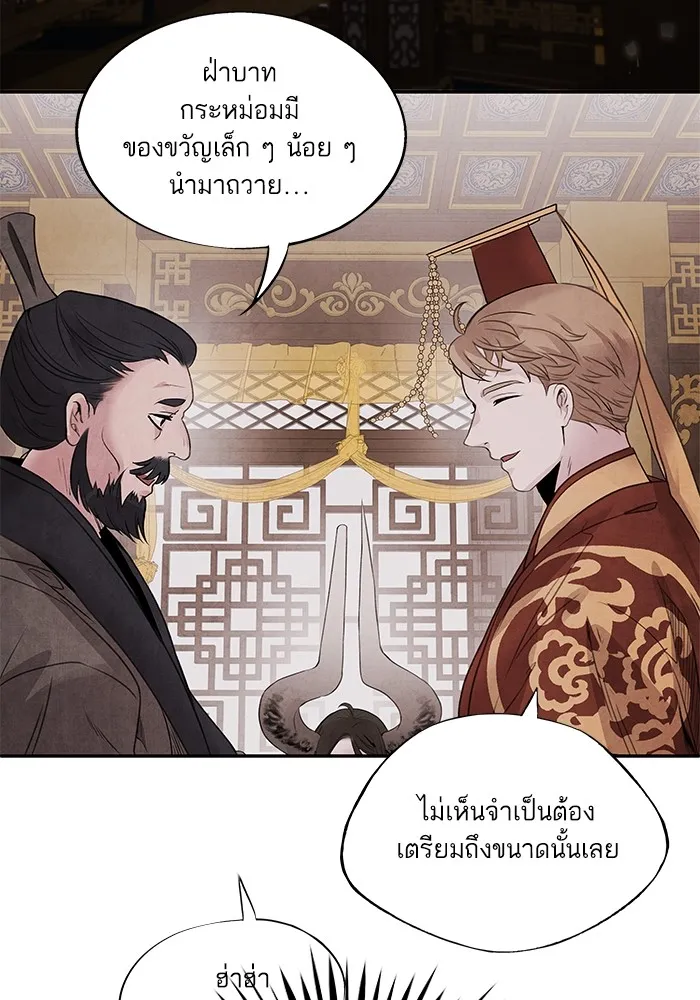 อาซา ตอนที่ 35 โจยอง รูปที่ 74