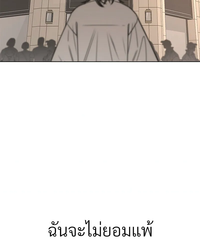 Level One Dreamersbrผู้ชนะรักนี้ต้องเป็น ตอนที่ 35 (จบซีซัน 1) รูปที่ 169