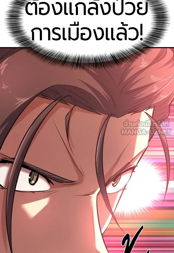 ยอดสถาปนิกผู้พิทักษ์อาณาจักร ตอนที่ 104 รูปที่ 30