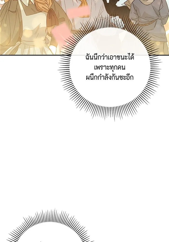 ขอวิธีส่งสามีลงนรก ตอนที่ 10 รูปที่ 85