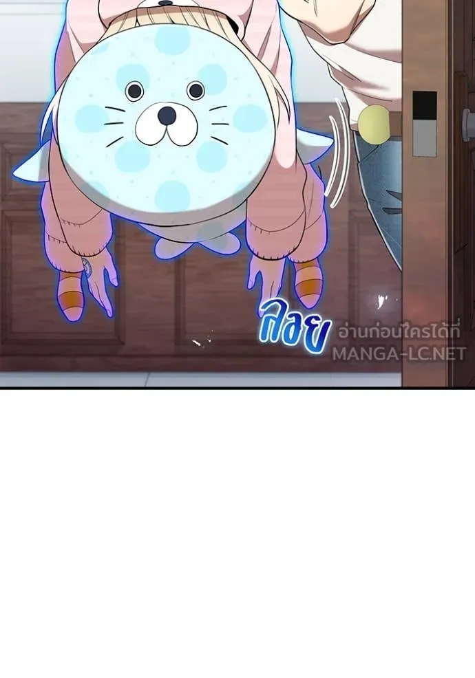 ฮันเตอร์สกิลโกง ตอนที่ 62 รูปที่ 129