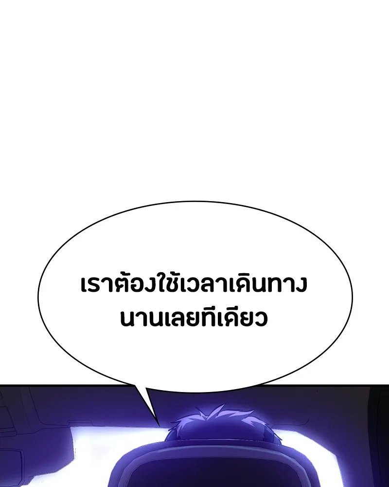มือสังหารพันธุ์อมตะ ตอนที่ 2 รูปที่ 53