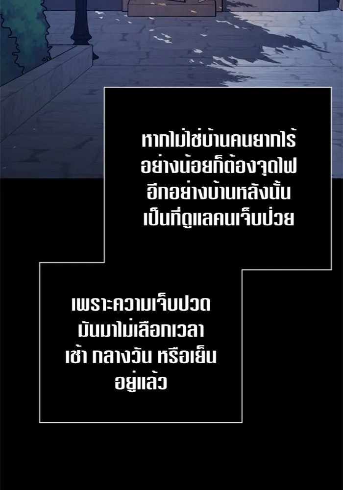 ชิงชีวิตพลิกลิขิตชะตา ตอนที่ 109. ผลตอบแทนสูง ย่อมมีความเสี่ยง รูปที่ 107