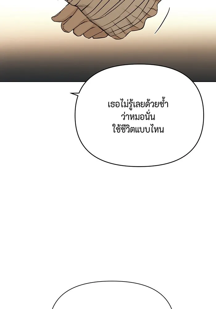 เพียงรุ่งอรุณ ตอนที่ 49 รูปที่ 29