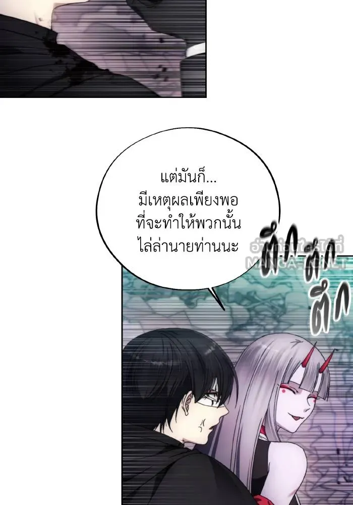 ศึกชิงบัลลังก์เทพเจ้ ตอนที่ 100 รูปที่ 42