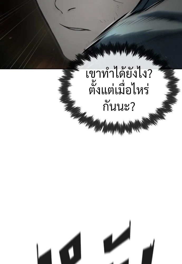นักฆ่าย้อนวัย ตอนที่ 66 รูปที่ 214