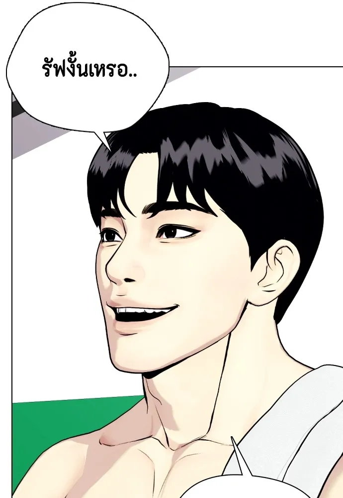 หมาหัวเน่าเก๋าเกินไป ตอนที่ 59 รูปที่ 112