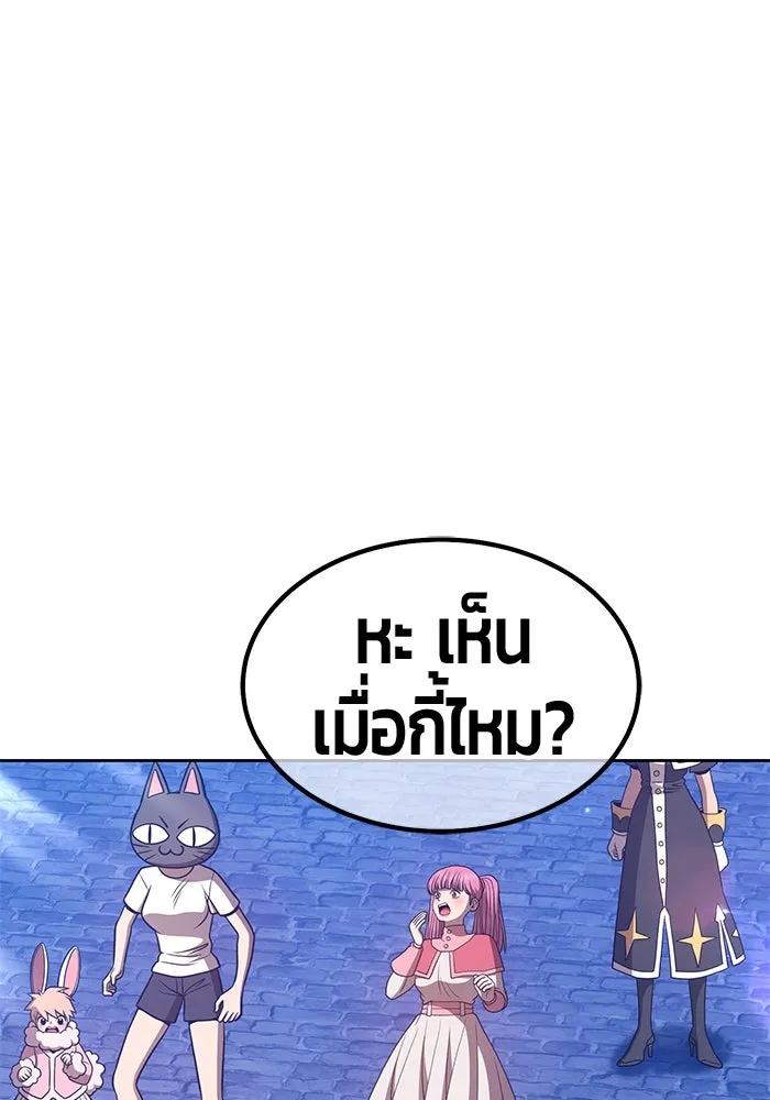 +99 ท่อนไม้พร้อมบวก ตอนที่ 64 รูปที่ 209