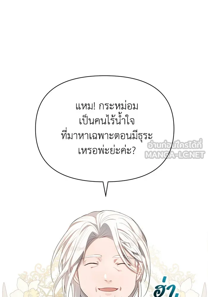 แอชสตาร์ต ตอนที่ 12 รูปที่ 27