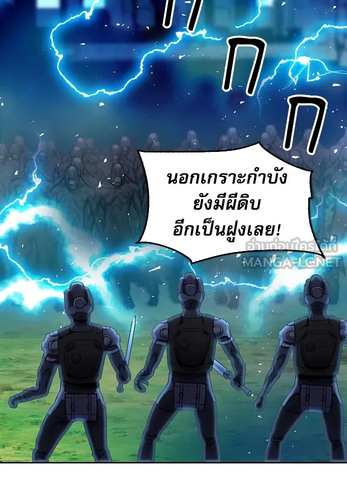 ดรูอิดแห่งสถานีโซล ตอนที่ 84 รูปที่ 105