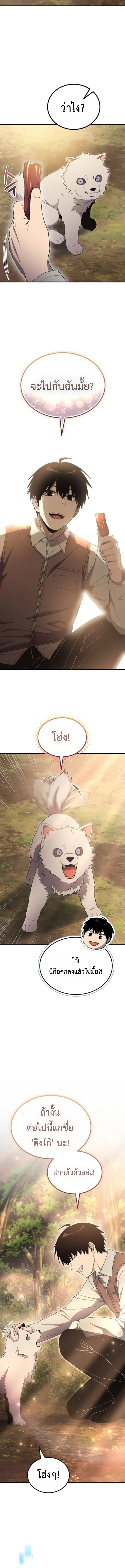 Apocalypse Veteran โคตรเทพว_นส_นโลก ตอนที่ ตอนที่ 10 รูปที่ 23