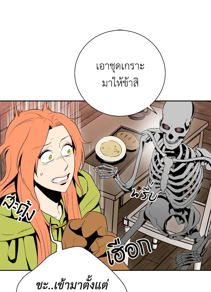 พลทหารโครงกระดูกผู้ม ตอนที่ 92 รูปที่ 82