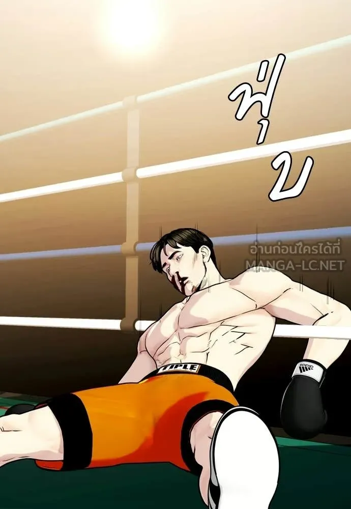 หมาหัวเน่า ตอนที่ 157 รูปที่ 73
