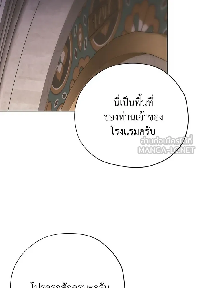 คมเขี้ยวชำระแค้น ตอนที่ 14 รูปที่ 3