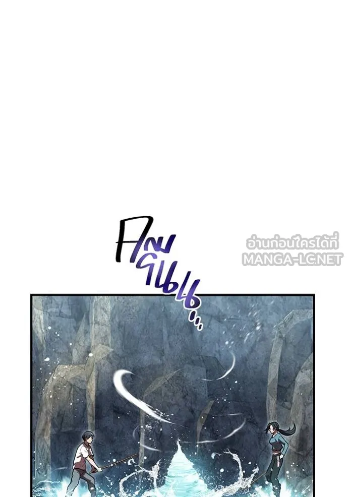 ฮันเตอร์สกิลโกง ตอนที่ 29 รูปที่ 137