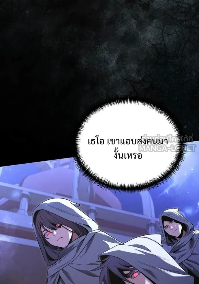 อัศวินดำล่าท้าเวลา ตอนที่ 101 รูปที่ 18