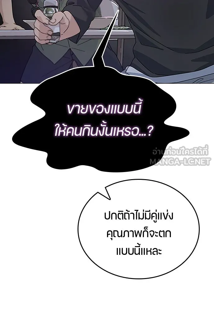 ตั้งแคมป์ฮีลใจในต่างโลก ตอนที่ 1 รูปที่ 75