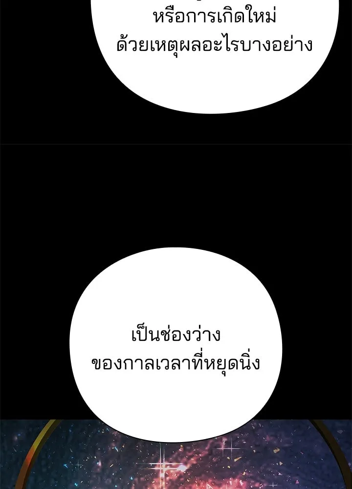 คืนแห่งโทแกบี ตอนที่ 126 รูปที่ 164