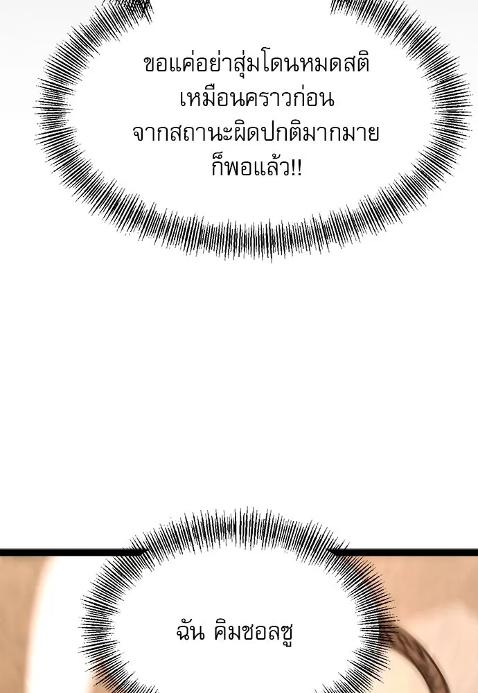 ก็อบลินเลเวล 999 ตอนที่ 23 รูปที่ 70