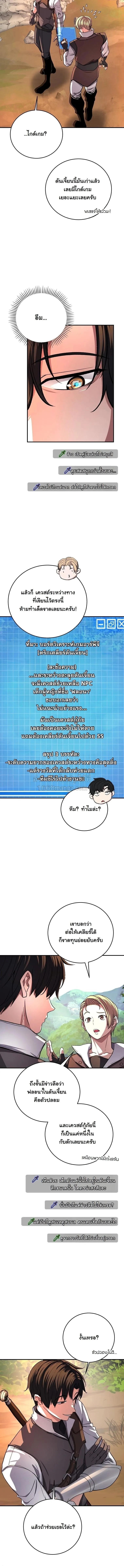 The Returnee_s Hidden Strategy Stream สตร_มเมอร_หวนค_น55ชาต_ ตอนที่ ตอนที่ 28 รูปที่ 4