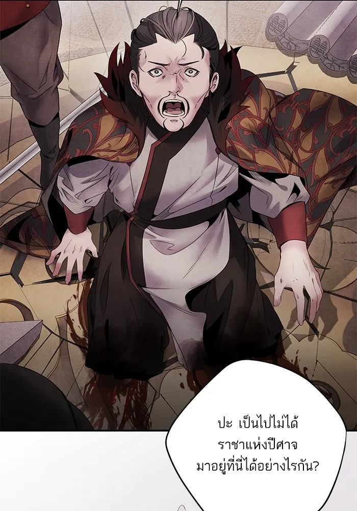 อาซา ตอนที่ 53 การหักหลัง รูปที่ 70