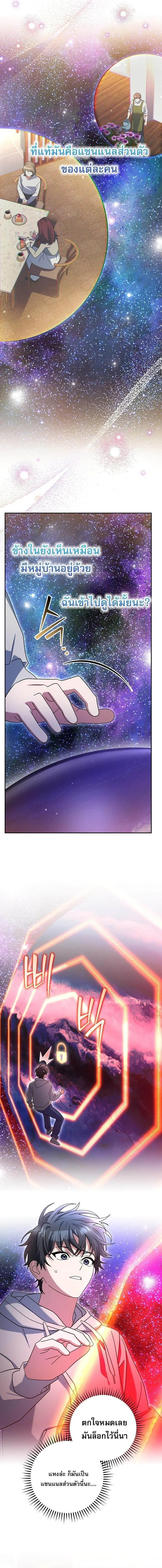 Genius Archer_s Streaming ตอนที่ ตอนที่ 86 รูปที่ 14