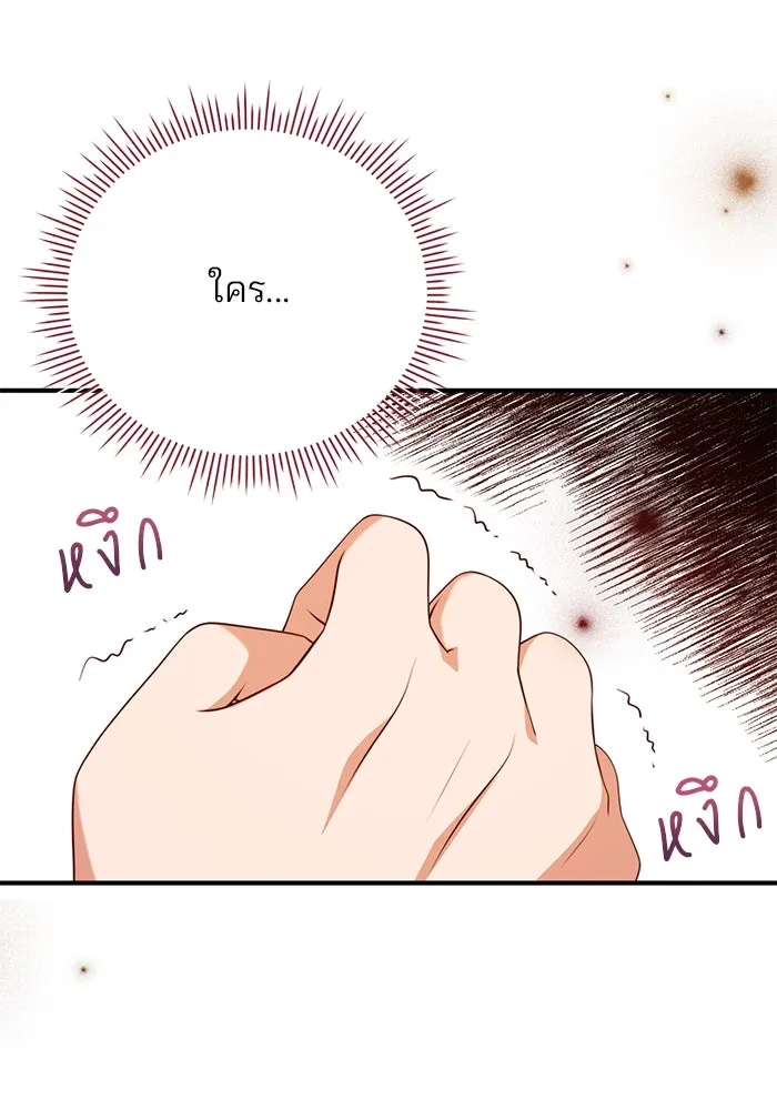 แผนหย่าสามีทรราช ตอนที่ 46 รูปที่ 58