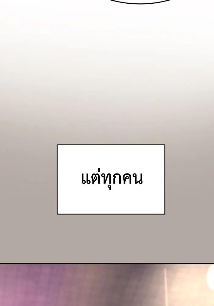 ช่วยเปลี่ยนฉันที ตอนที่ 159. ซองคโยบิน 8 รูปที่ 19