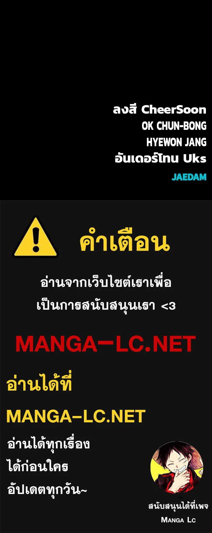 เพลเยอร์นักกินเหล็ก ตอนที่ 27 รูปที่ 176