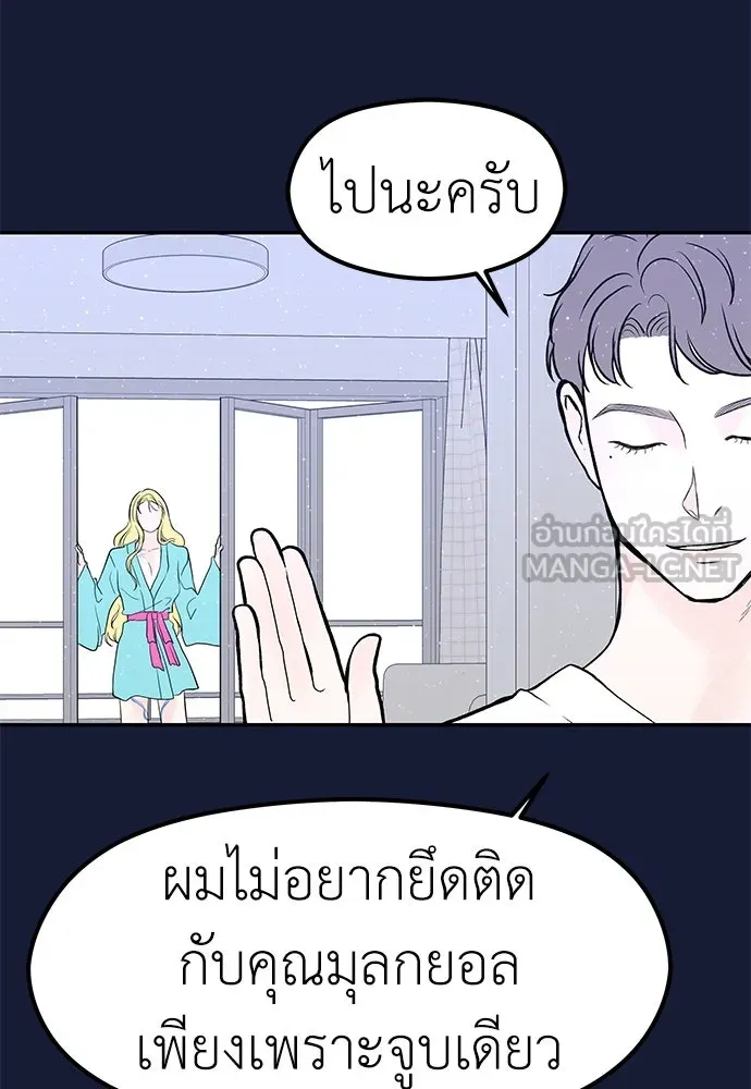 ถ่านไฟเราไม่เก่าเลย ตอนที่ 28 รูปที่ 81