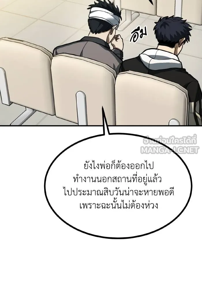 ราชาแห่งอ็อกทากอน ตอนที่ 31 รูปที่ 51