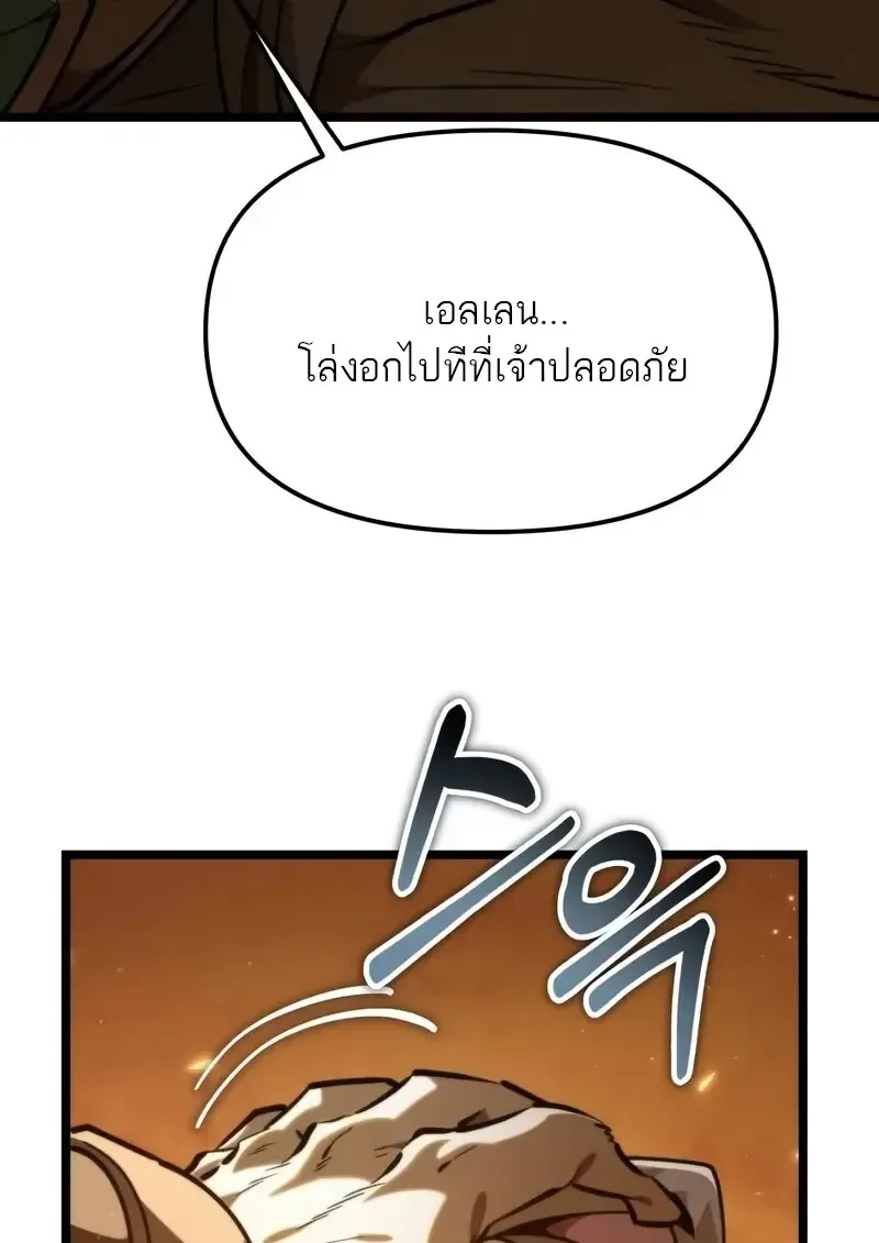 Reincarnator ผ_หวนค_น ตอนที่ ตอนที่ 110 รูปที่ 62
