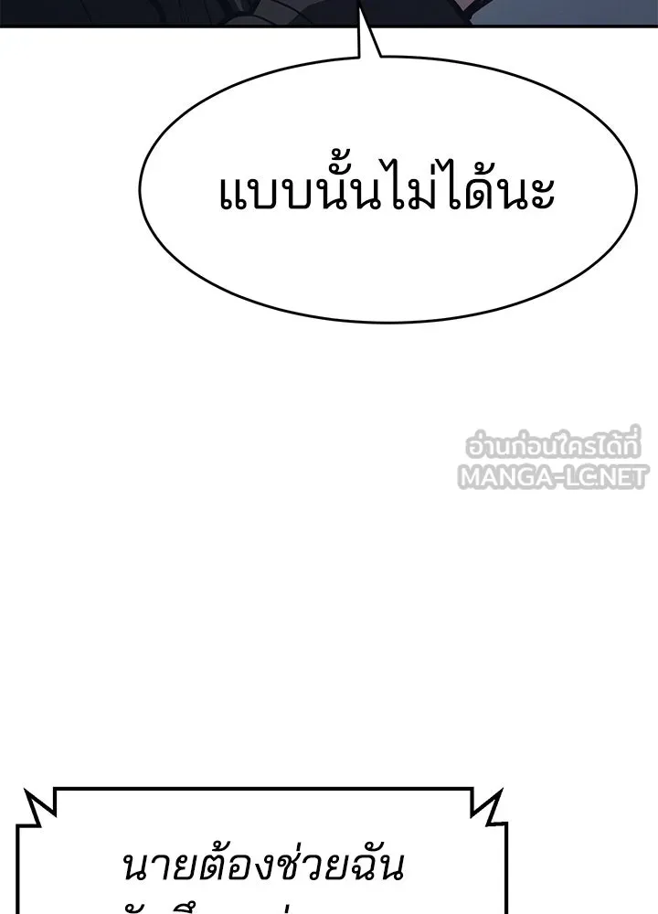 กฎเหล็กบ้านสายลับ ตอนที่ 22 รูปที่ 60