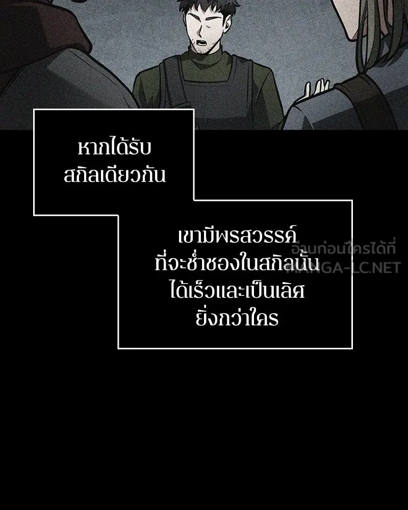 Omniscient Reader อ่านชะตาวันสิ้นโลก ตอนที่ 39 กำแพงลึกลับ (5) รูปที่ 93